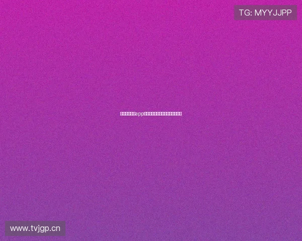 企鹅体育直播app无法安装怎么办试试这些解决方法