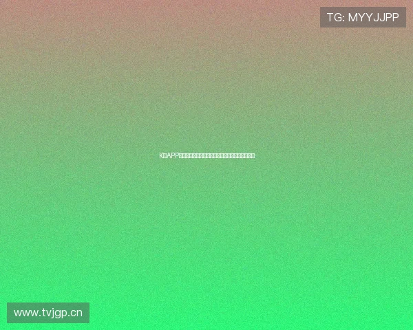 K球APP：助力球迷随时随地获取最新赛事资讯与互动体验