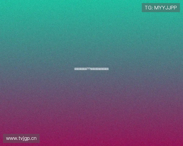 欧冠精彩赛事尽在PP体育高清直播全程观看体验