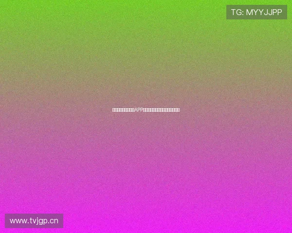 西瓜看球直播苹果版APP下载畅享高清赛事直播与精彩回放